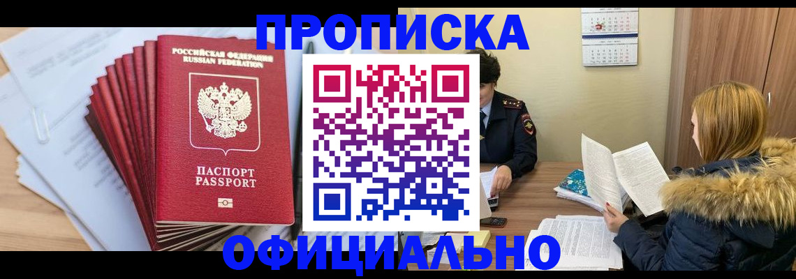 временная регистрация для всех в Кольчугино