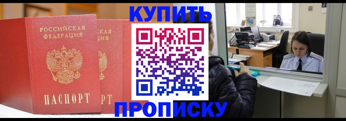 прописка для школы в Кольчугино