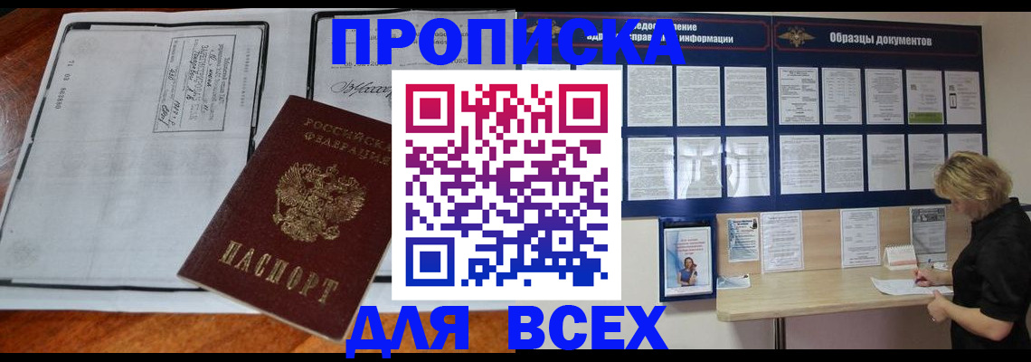 прописка поиск в Кольчугино