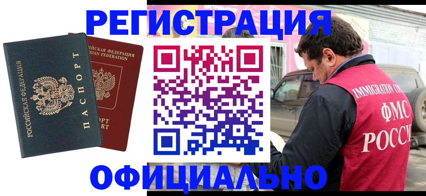 временная регистрация поиск в Кольчугино