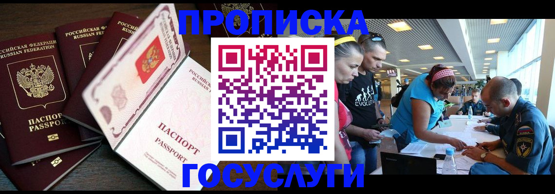 прописка иностранных граждан в Кольчугино