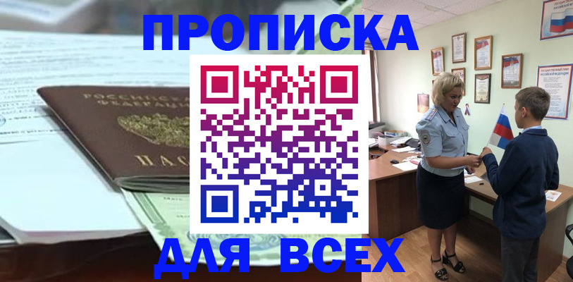 прописка паспорт в Кольчугино