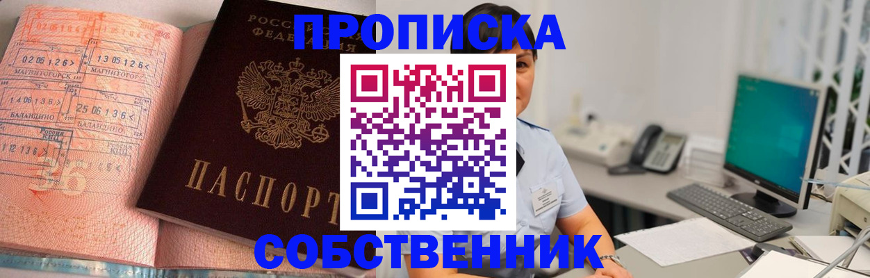 временная регистрация в Кольчугино