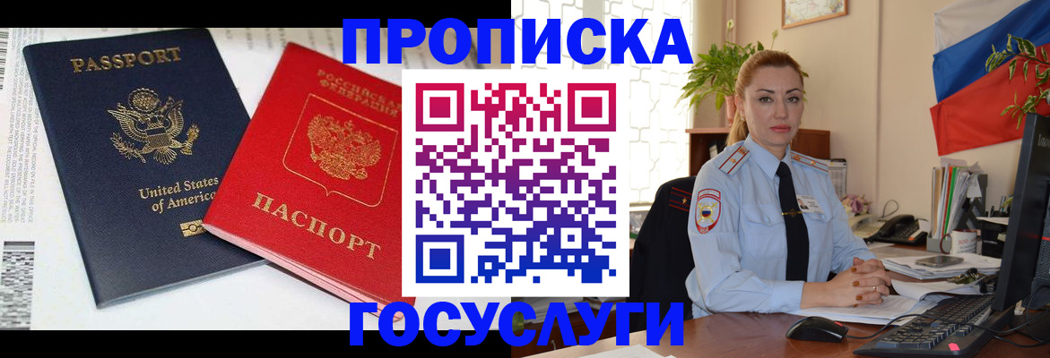 прописка паспорт в Кольчугино